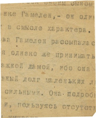 Замирайло Виктор Дмитриевич. Лист с зарисовками